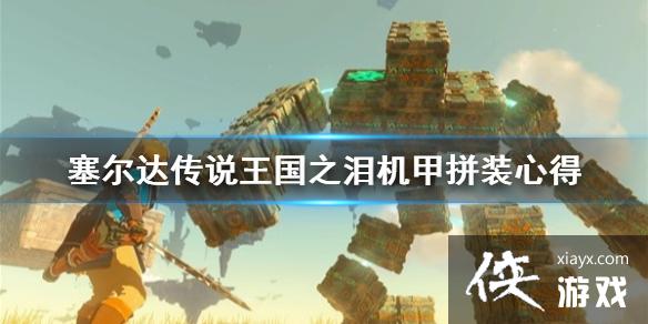 �������ﴫ˵����֮�ᡷ����ƴװ�ĵ� ��ôƴ���ף�