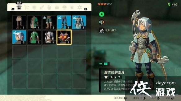 《塞尔达传说王国之泪》魔吉拉的面具获取教程 魔吉拉的面具在哪? 《塞尔达传说王国之泪》魔吉拉的面具获取教程 魔吉拉的面具在哪?