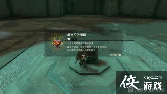 《塞尔达传说王国之泪》魔吉拉的面具获取教程 魔吉拉的面具在哪? 《塞尔达传说王国之泪》魔吉拉的面具获取教程 魔吉拉的面具在哪?