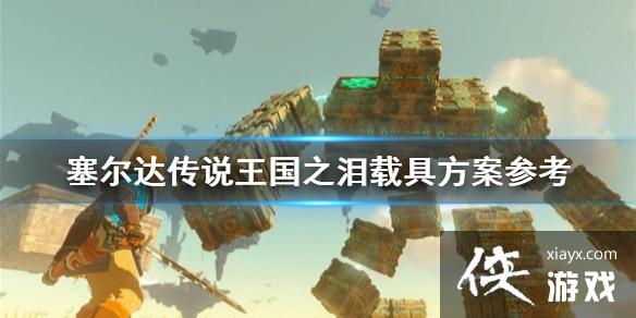 �������ﴫ˵����֮�ᡷ�ؾ߷����ο� �ؾ���ô���죿