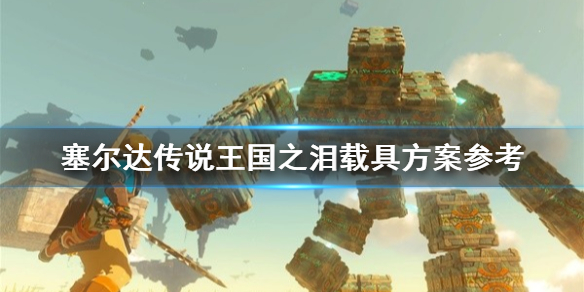 �������ﴫ˵����֮�ᡷ�ؾ߷����ο� �ؾ���ô���죿