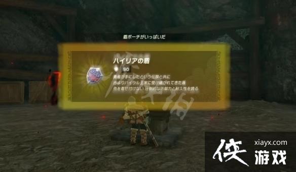 《塞尔达传说王国之泪》海利亚盾获取方法 最强盾牌怎么获得? 《塞尔达传说王国之泪》海利亚盾获取方法 最强盾牌怎么获得?