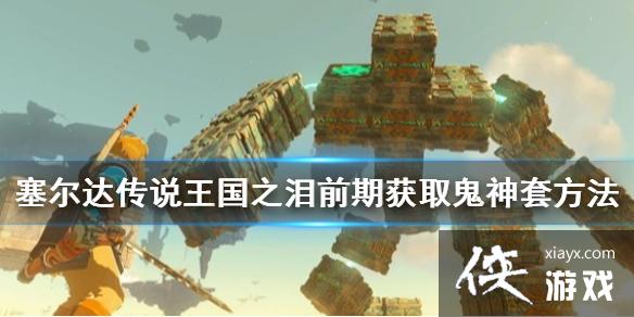 �������ﴫ˵����֮�ᡷǰ�ڻ�ȡ�����׷��� ��������ģ�