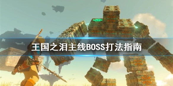 �������ﴫ˵����֮�ᡷ����BOSS��ָ��  BOSS��ô��