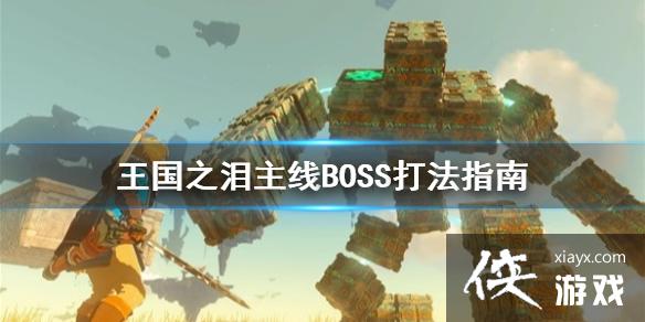 �������ﴫ˵����֮�ᡷ����BOSS��ָ��  BOSS��ô��