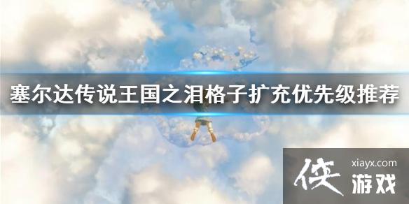 �������ﴫ˵����֮�ᡷ�����������ȼ��Ƽ�  ��ô������ø��ӣ�