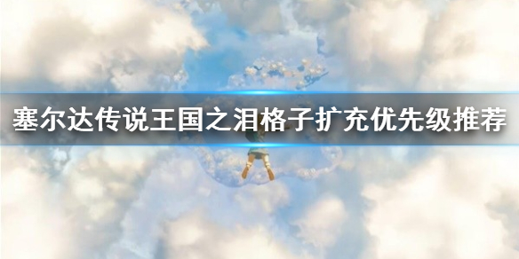 �������ﴫ˵����֮�ᡷ�����������ȼ��Ƽ�  ��ô������ø��ӣ�