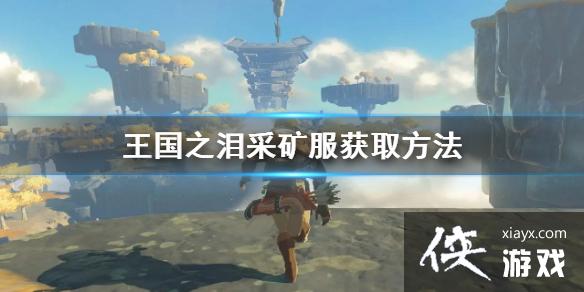 �������ﴫ˵����֮�ᡷ�ɿ����ȡ���� ��ô��ȡ�ɿ����