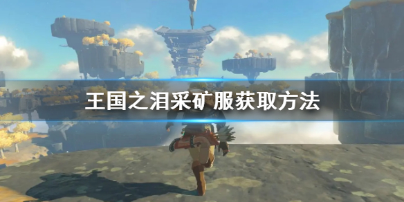 �������ﴫ˵����֮�ᡷ�ɿ����ȡ���� ��ô��ȡ�ɿ����