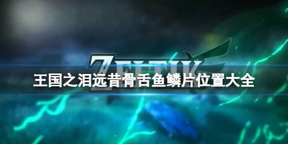 �������ﴫ˵����֮�ᡷԶ����������Ƭ��ô��ã�Զ����������Ƭλ�ô�ȫ