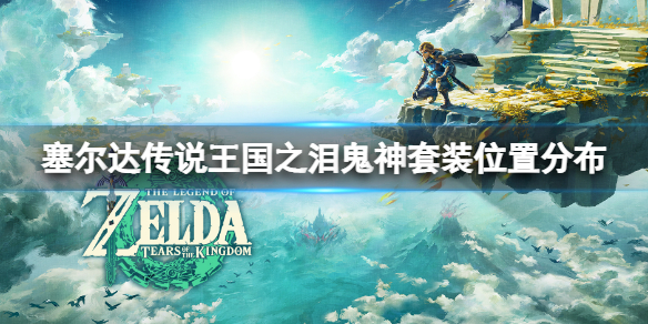 �������ﴫ˵����֮�ᡷ������װ�����ã�������װλ�÷ֲ�