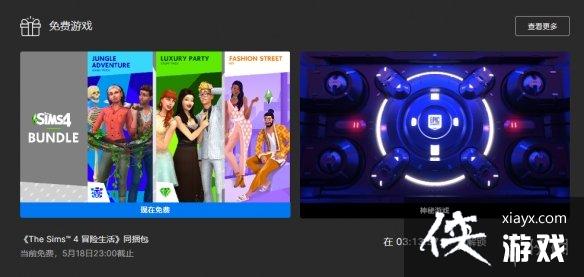 《epic》年中狂欢喜加8变喜加4介绍 《epic》年中狂欢喜加8变喜加4介绍