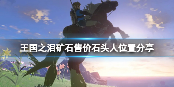 �������ﴫ˵����֮�ᡷʯͷ�����ģ���ʯ�ۼ�ʯͷ��λ�÷���