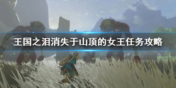 �������ﴫ˵����֮�ᡷ��ʧ��ɽ����Ů��������  Ů��������ô����