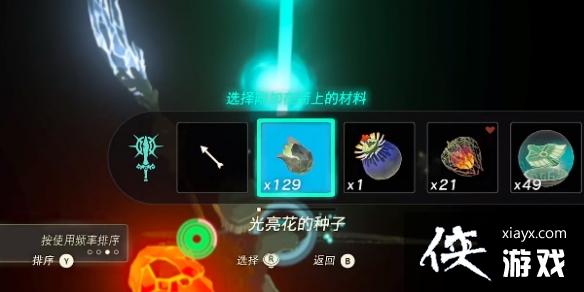 《塞尔达传说王国之泪》帖恩马贴神庙在哪?帖恩马贴神庙攻略 《塞尔达传说王国之泪》帖恩马贴神庙在哪?帖恩马贴神庙攻略