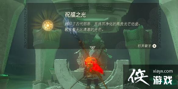 《塞尔达传说王国之泪》帖恩马贴神庙在哪?帖恩马贴神庙攻略 《塞尔达传说王国之泪》帖恩马贴神庙在哪?帖恩马贴神庙攻略