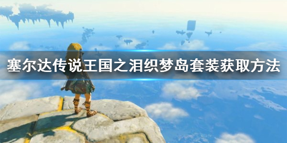 �������ﴫ˵����֮�ᡷ֯�ε���װ��ȡ���� ֯�ε���װ��ô��ã�