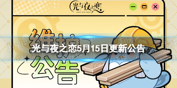 ����ҹ֮��5��15�ո��¹���