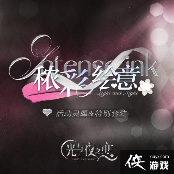 光与夜之恋5月15日更新公告 光与夜之恋5月15日更新公告