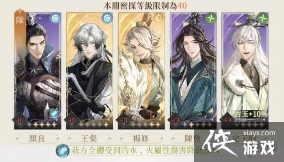 代号鸢地宫45层攻略 代号鸢地宫45层攻略