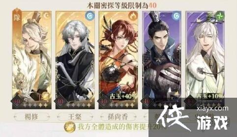 代号鸢地宫45层攻略 代号鸢地宫45层攻略