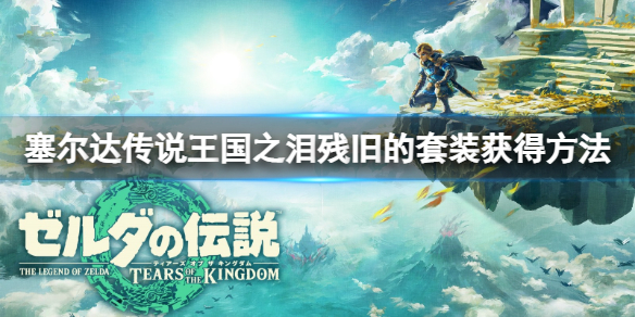 �������ﴫ˵����֮�ᡷ�оɵ���װ��ô��ã��оɵ���װ��÷���