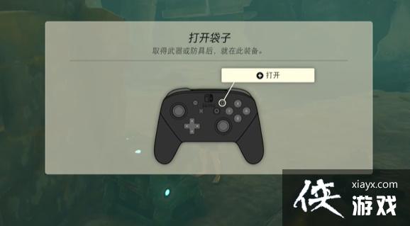 《塞尔达传说王国之泪》残旧的套装怎么获得?残旧的套装获得方法 《塞尔达传说王国之泪》残旧的套装怎么获得?残旧的套装获得方法