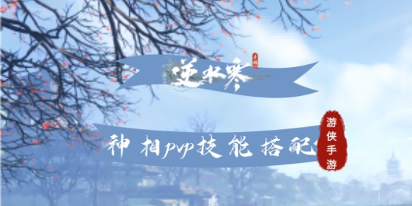 ��ˮ����������pvp���ܴ��乥��