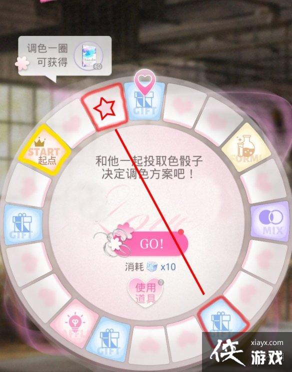 光与夜之恋秾彩绘意掷骰子攻略 光与夜之恋秾彩绘意掷骰子攻略