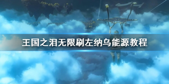 �������ﴫ˵����֮�ᡷ����ˢ��������Դ�̳� ��ô����ˢ��������Դ��