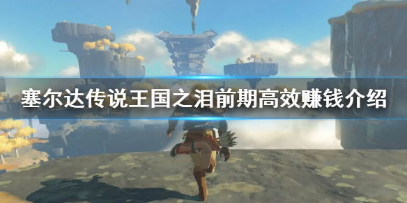 �������ﴫ˵����֮�ᡷǰ�ڸ�Ч׬Ǯ����   ��ô׬Ǯ��