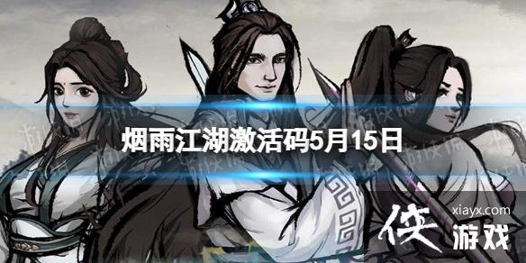 ���꽭��������5��15��