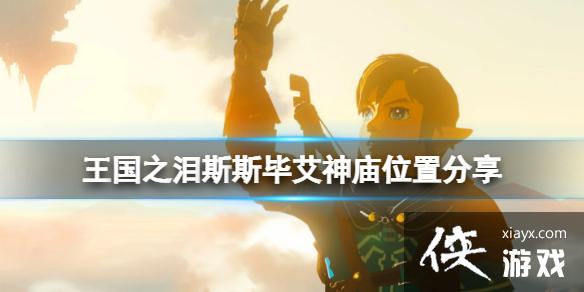 �������ﴫ˵����֮�ᡷ˹˹�ϰ�������ô����˹˹�ϰ�����λ�÷���