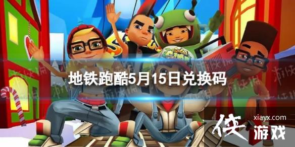 �����ܿ�5��15�նһ���