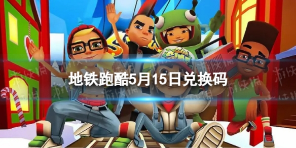 �����ܿ�5��15�նһ���