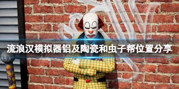 �����˺�ģ�������մ���ô��ã������մɺͳ��Ӱ�λ�÷���