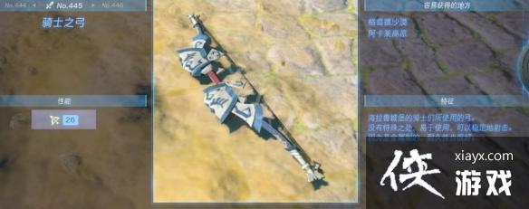 《塞尔达传说王国之泪》弓箭哪把最厉害?好用弓箭top10一览 《塞尔达传说王国之泪》弓箭哪把最厉害?好用弓箭top10一览