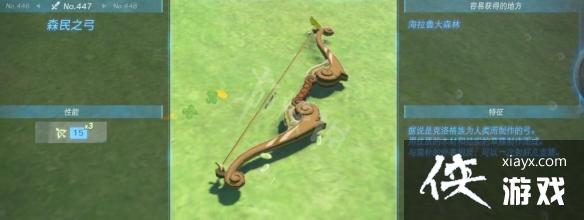 《塞尔达传说王国之泪》弓箭哪把最厉害?好用弓箭top10一览 《塞尔达传说王国之泪》弓箭哪把最厉害?好用弓箭top10一览