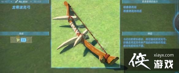 《塞尔达传说王国之泪》弓箭哪把最厉害?好用弓箭top10一览 《塞尔达传说王国之泪》弓箭哪把最厉害?好用弓箭top10一览