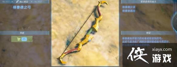 《塞尔达传说王国之泪》弓箭哪把最厉害?好用弓箭top10一览 《塞尔达传说王国之泪》弓箭哪把最厉害?好用弓箭top10一览