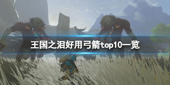 �������ﴫ˵����֮�ᡷ�����İ������������ù���top10һ��