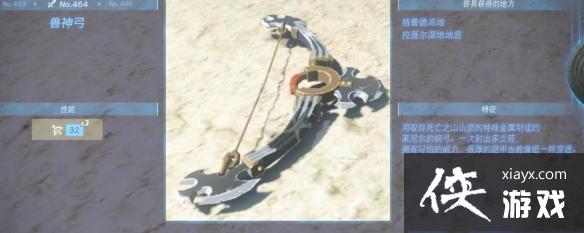 《塞尔达传说王国之泪》弓箭哪把最厉害?好用弓箭top10一览 《塞尔达传说王国之泪》弓箭哪把最厉害?好用弓箭top10一览