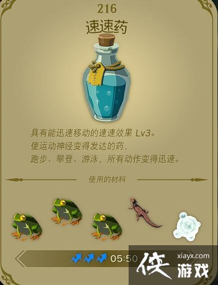 《塞尔达传说王国之泪》三级速度药剂与料理配方分享 三级速度药剂配方是什么? 《塞尔达传说王国之泪》三级速度药剂与料理配方分享 三级速度药剂配方是什么?