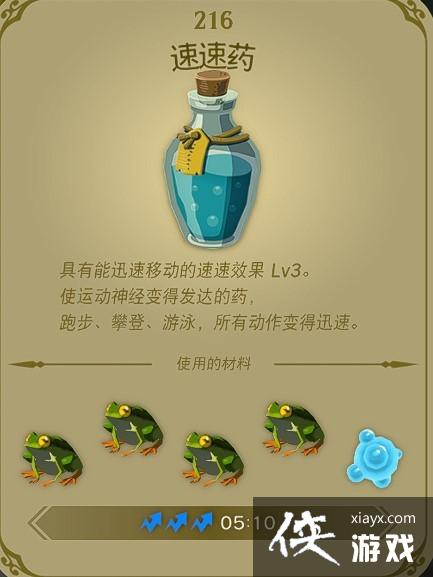 《塞尔达传说王国之泪》三级速度药剂与料理配方分享 三级速度药剂配方是什么? 《塞尔达传说王国之泪》三级速度药剂与料理配方分享 三级速度药剂配方是什么?