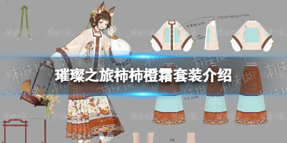 ��֮��������˪��װ����