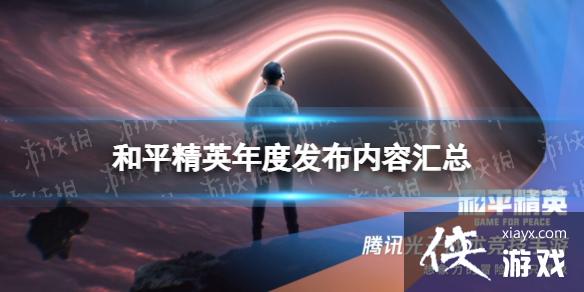 ��ƽ��Ӣ��Ѷ��Ϸ�����ᱬ��