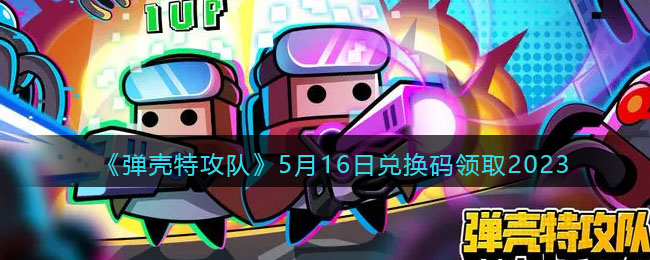 �������ع��ӡ�5��16�նһ�����ȡ2023