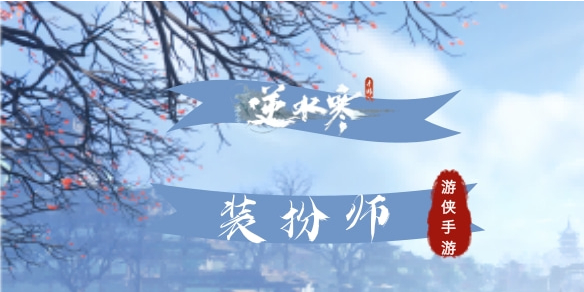 ��ˮ������װ��ʦ����