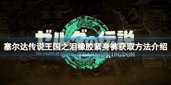 �������ﴫ˵����֮�ᡷ�𽺽�������ô��ã��𽺽������ȡ��������