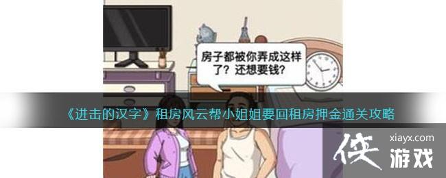 �������ĺ��֡��ⷿ���ư�С���Ҫ���ⷿѺ��ͨ�ع���